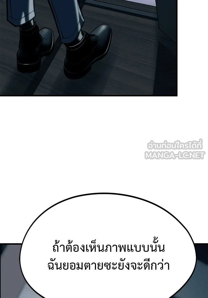 ปฏิบัติการลับบุกโรงเรียนไฮโซ ตอนที่ 107 รูปที่ 60