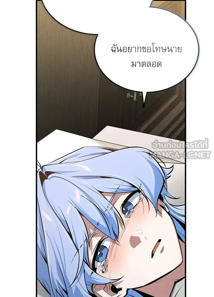 ศาสตราจารย์จำเป็นแห่งอะคาเดมี ตอนที่ 120 รูปที่ 132