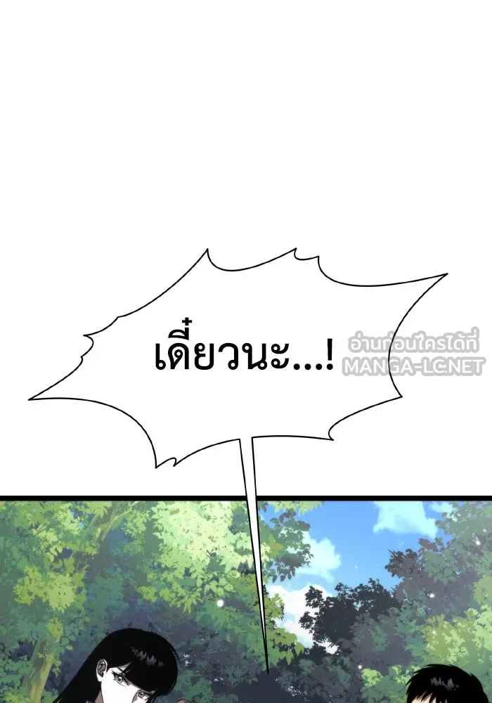 การแข่งขันของผู้เกิดใหม่ ตอนที่ 24 รูปที่ 96