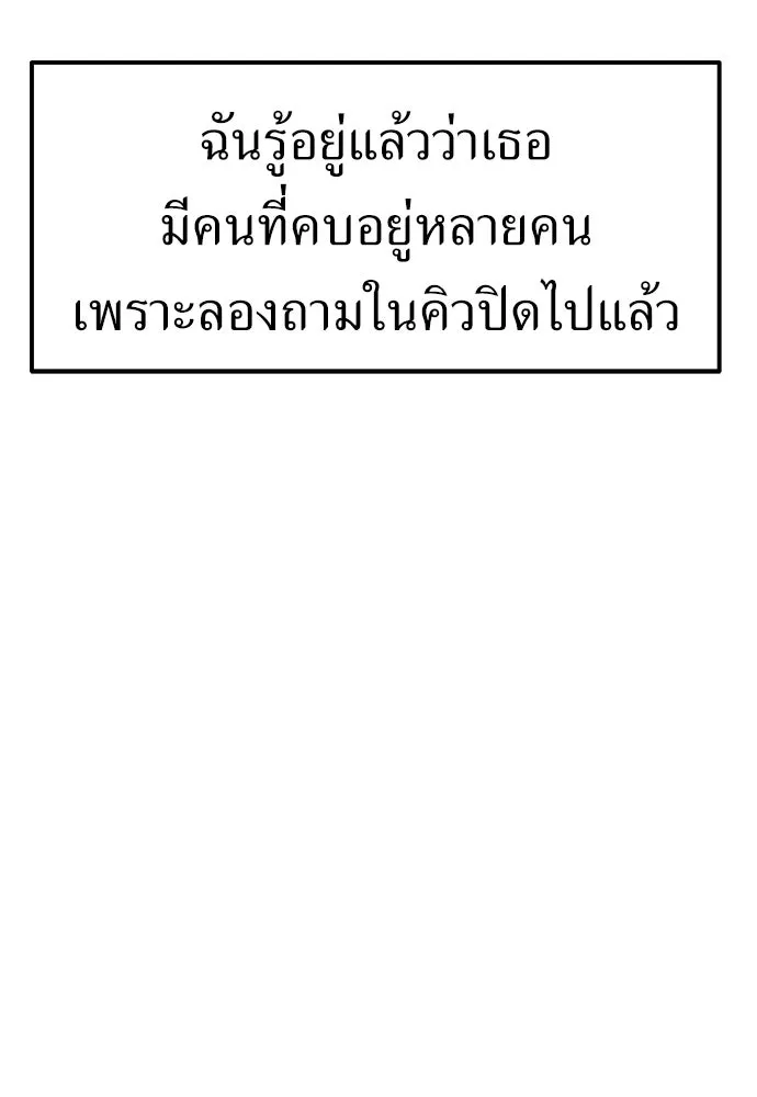 ถ่านไฟเราไม่เก่าเลย ตอนที่ 21 รูปที่ 7