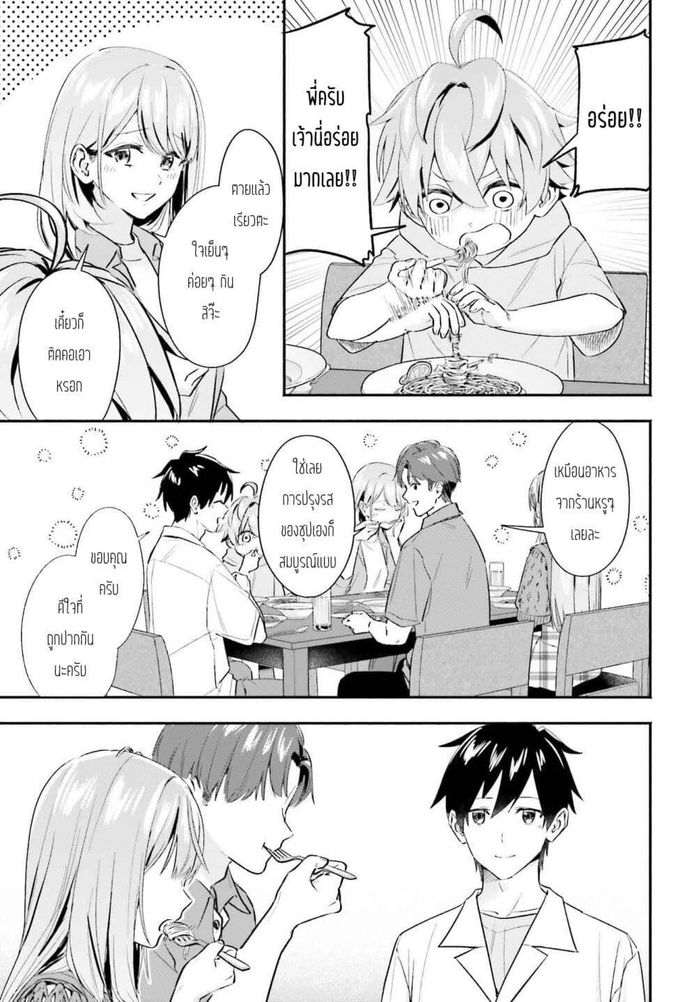 Manga-lc-com อ่านมังงะ อ่านการ์ตูน ออนไลน์ ฟรี Kaji Daikou no Arubaito wo Hajimetara Gakuen Ichi no Bishoujo no Kazoku ni Kiniirarechaimashita ตอนที่ 1 2 3 4 5 6 7 8 9 10 11 12 13 14 ฟรี ไม่มีโฆษณา Manga-lc - อ่าน มังงะ อ่าน การ์ตูน ออนไลน์ อ่านมังงะ ฟรี