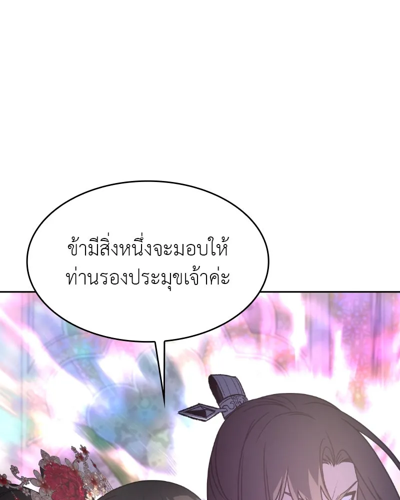 เกิดอีกทีเป็นว่าที่ประมุขลัทธิมาร ตอนที่ 87 รูปที่ 197