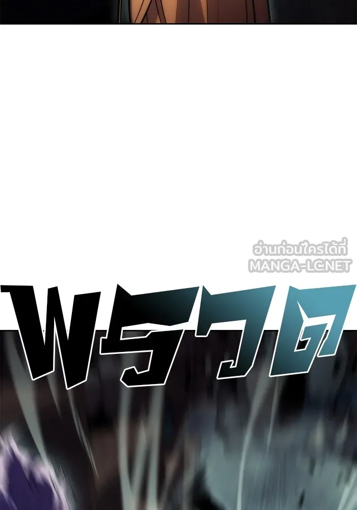 ผู้เล่นหน้าใหม่เลเวลแมกซ์ ตอนที่ 65 ไหโสโครก (2) รูปที่ 75