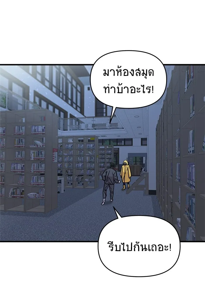 วายร้ายก็อยากมีรัก ตอนที่ 36 รูปที่ 134