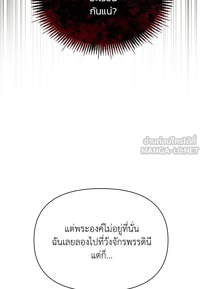 แอชสตาร์ต ตอนที่ 8 รูปที่ 9