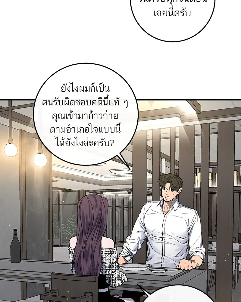 ตำนานเทพธิดาตกสวรรค์ ตอนที่ 27 รูปที่ 22