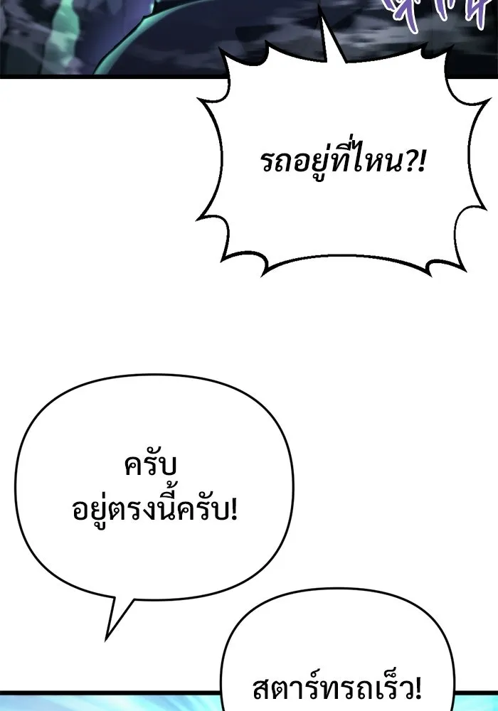 โกดังลับหลังโลกแตก ตอนที่ 68 รูปที่ 139