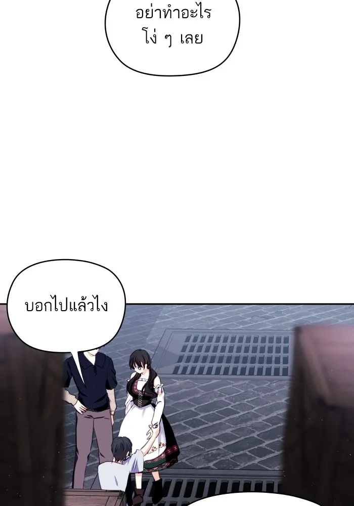 บุตรสาวของดยุกปีศาจ ตอนที่ 110 รูปที่ 53