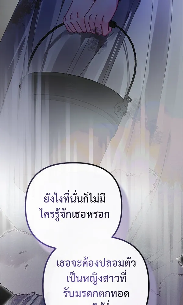 ชีวิตนี้เพื่อเธอ ตอนที่ 18 รูปที่ 104