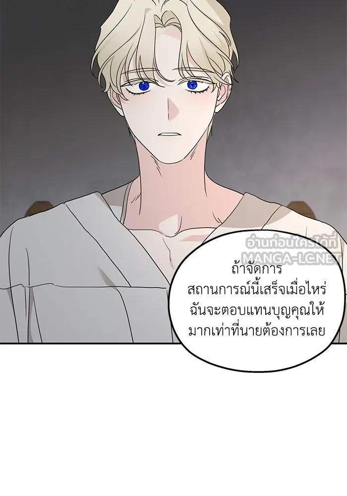 ครอบครัวสามีเห็นทีจะคลั่งรัก ตอนที่ 120 รูปที่ 6