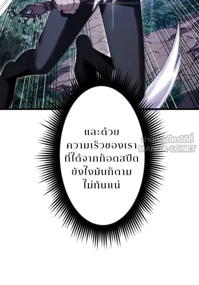 โคตรอาวุธลับ ตอนที่ 4 รูปที่ 107