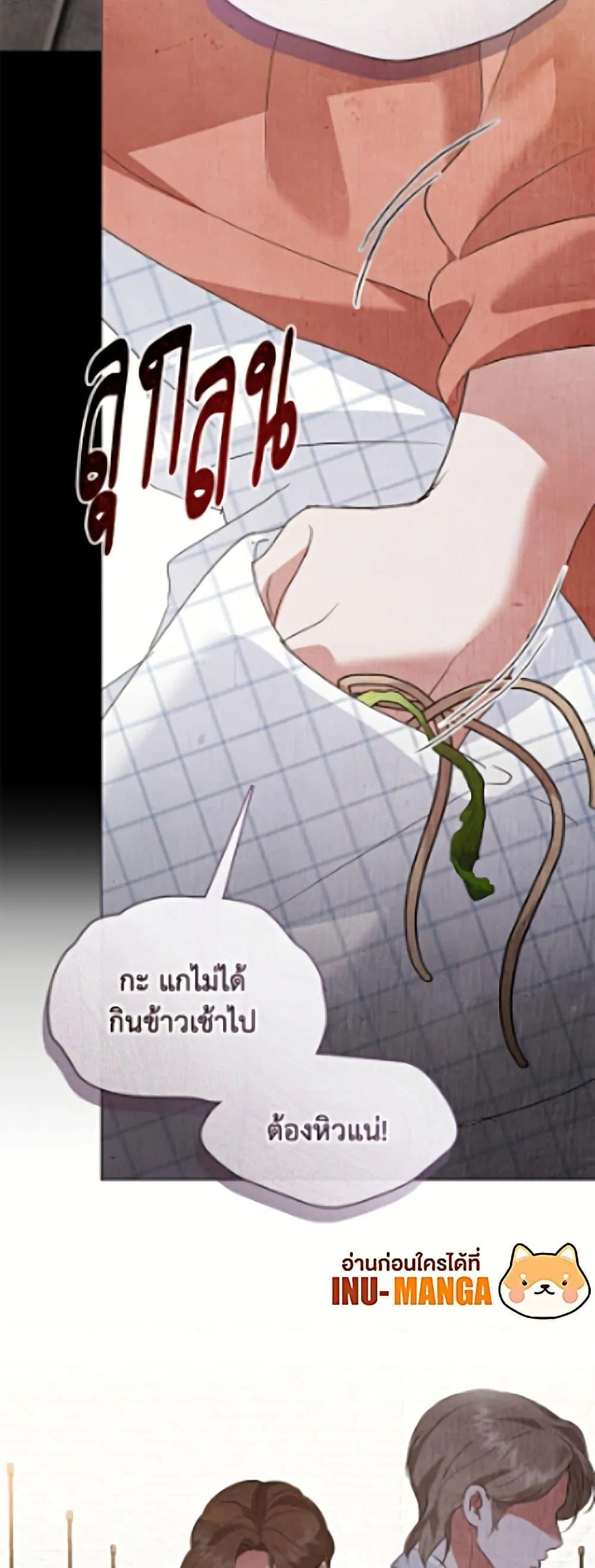 Afterlife Diner ร_านอาหารหล_งความตาย ตอนที่ ตอนที่ 95 รูปที่ 48
