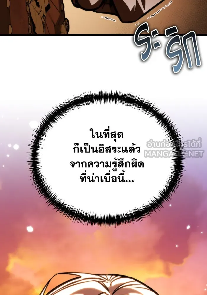 การแข่งขันของผู้เกิดใหม่ ตอนที่ 59 รูปที่ 138