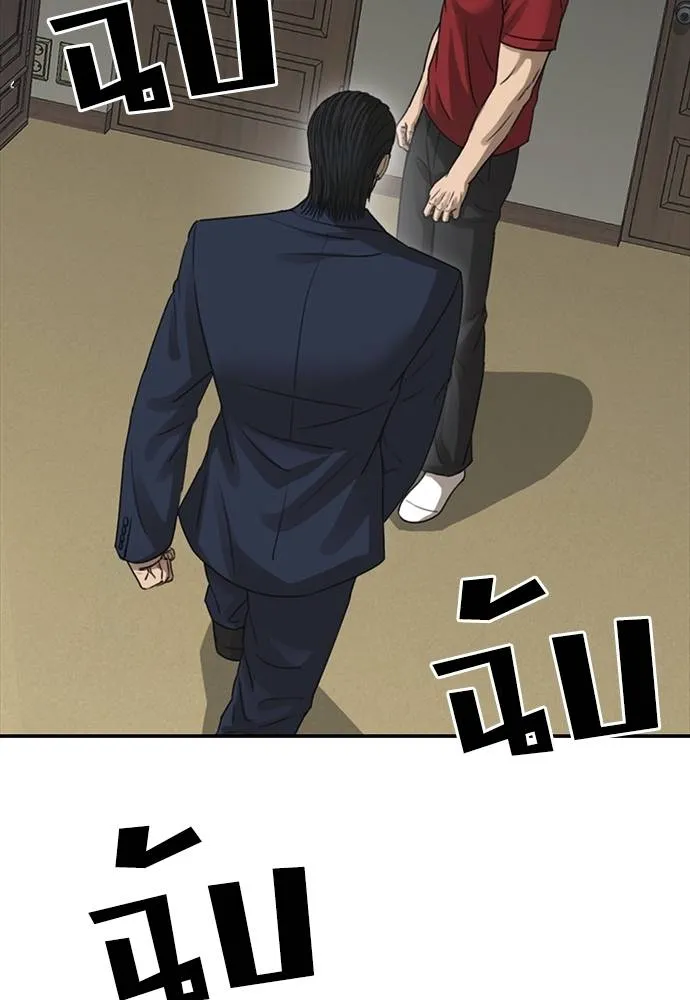 Y2K ตอนที่ 53 รูปที่ 101