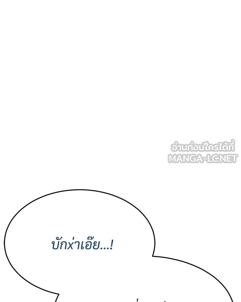 แบคXX ตอนที่ 174 รูปที่ 87