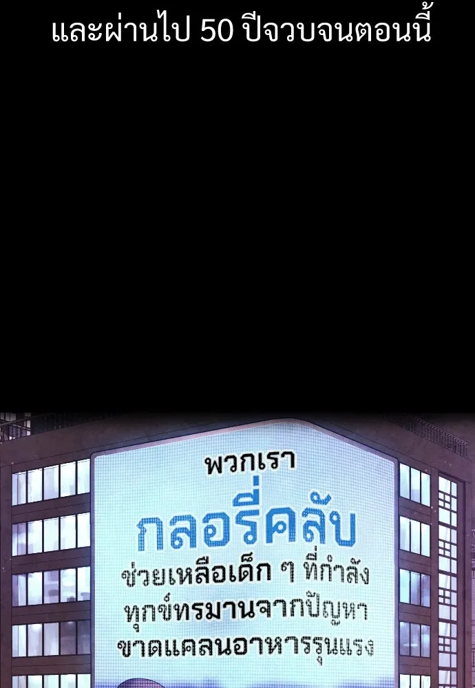 นักฆ่าย้อนวัย ตอนที่ 2 รูปที่ 101