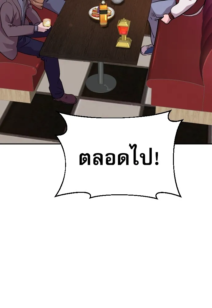 หลานอัจฉริยะของราชาเงินกู้ ตอนที่ 14 รูปที่ 5