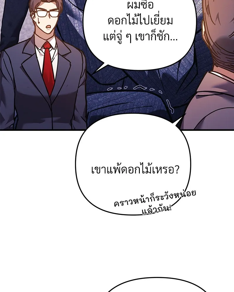 สัปดาห์นี้งดอัปตอนใหม่ ตอนที่ 18 รูปที่ 94