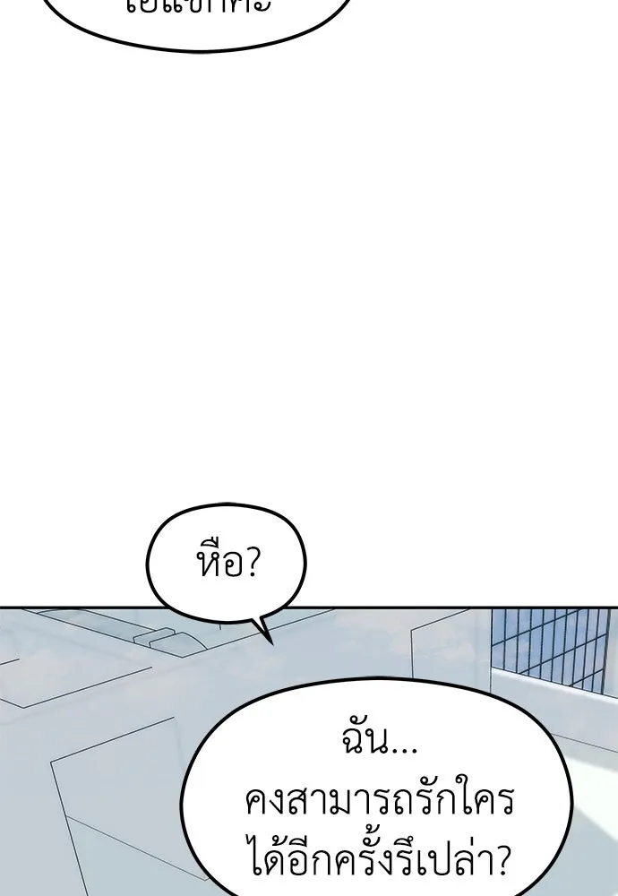 ถ่านไฟเราไม่เก่าเลย ตอนที่ 37 รูปที่ 70