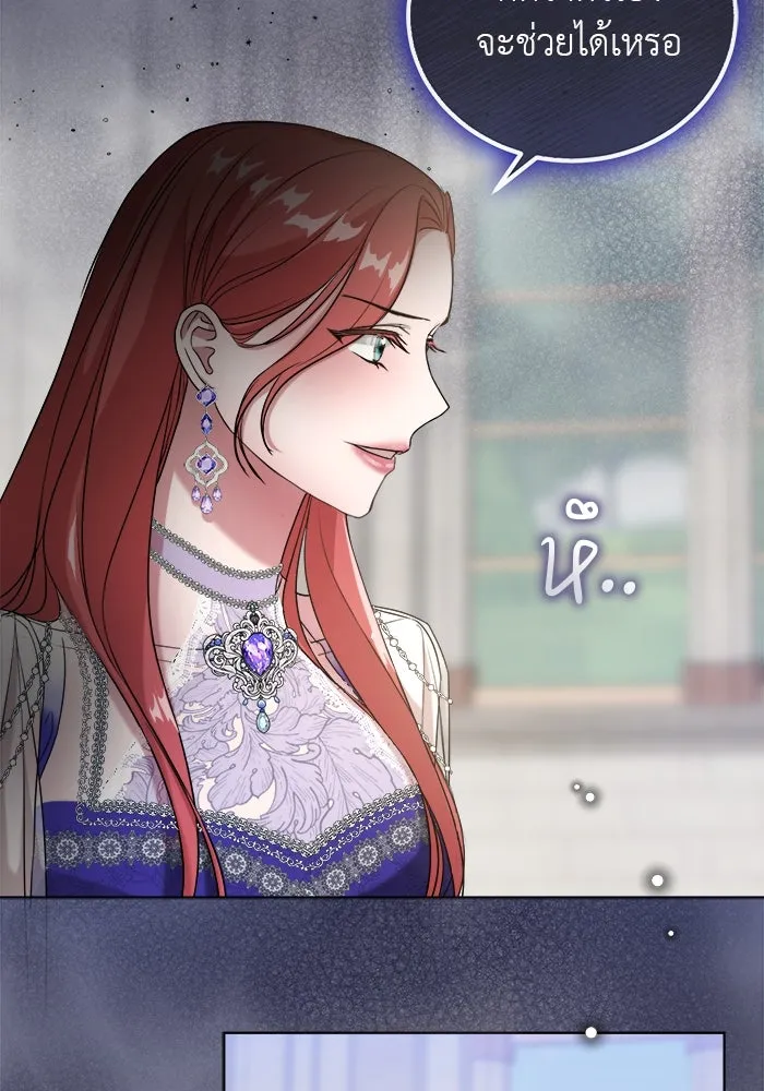 ครอบครัวพรรค์นั้น ฉันไม่มีวันกลับไป ตอนที่ 2 รูปที่ 23