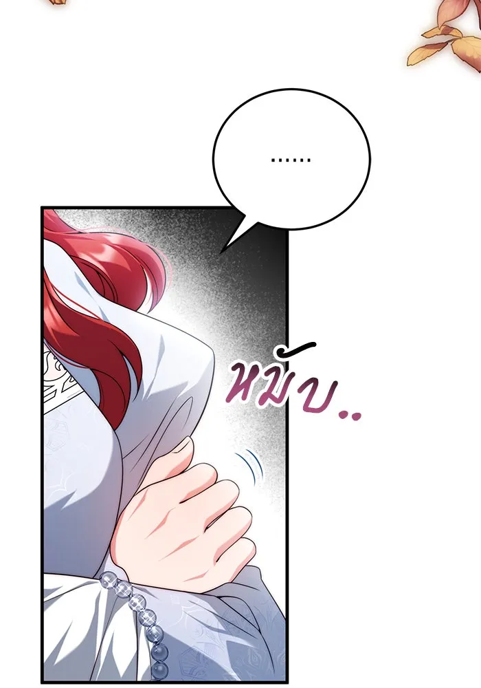 แผนหย่าสามีทรราช ตอนที่ 40 รูปที่ 25