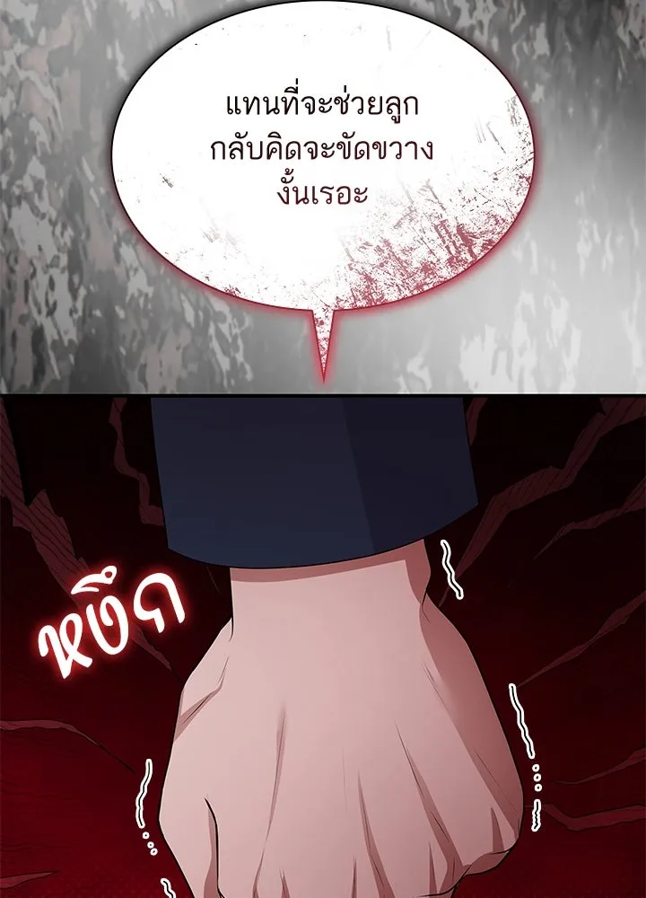 อดีตภรรยาของพระเอกหนุ่มจอมคลั่งรัก ตอนที่ 59 รูปที่ 119
