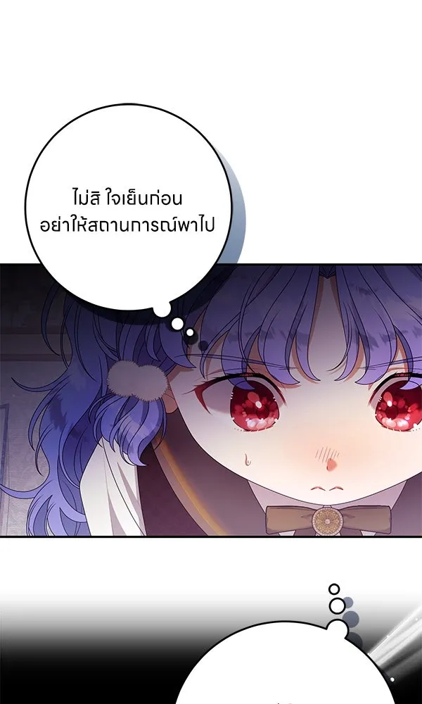 ครอบครัวผิดแผน ตอนที่ 36 รูปที่ 43