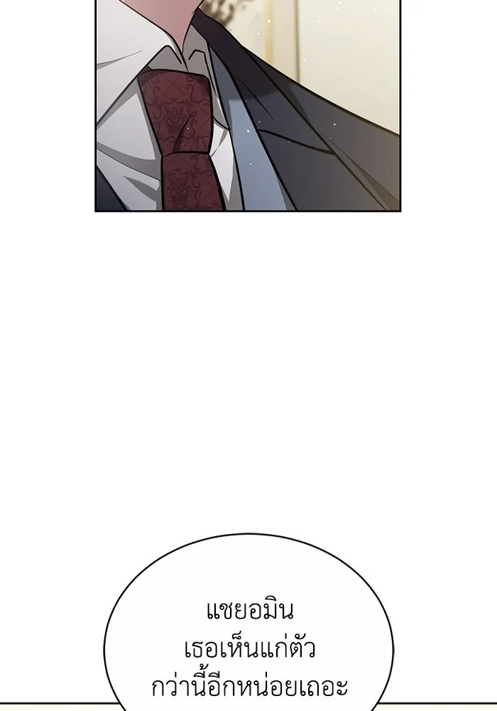 ละลายรักให้ล้นใจ ตอนที่ 9 รูปที่ 5