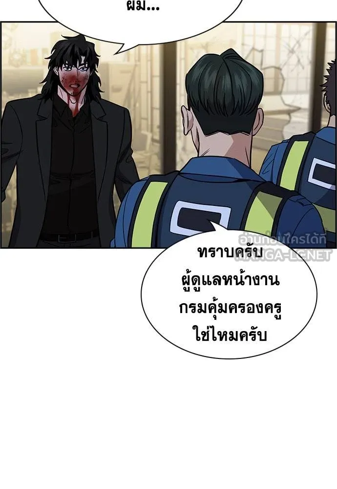 การศึกษาที่แท้จริง ตอนที่ 190 รูปที่ 91