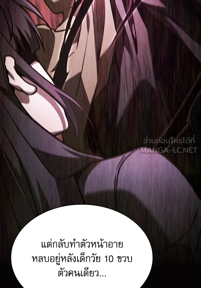 นักดาบอัจฉริยะจากอะคาเดมี ตอนที่ 82 รูปที่ 138