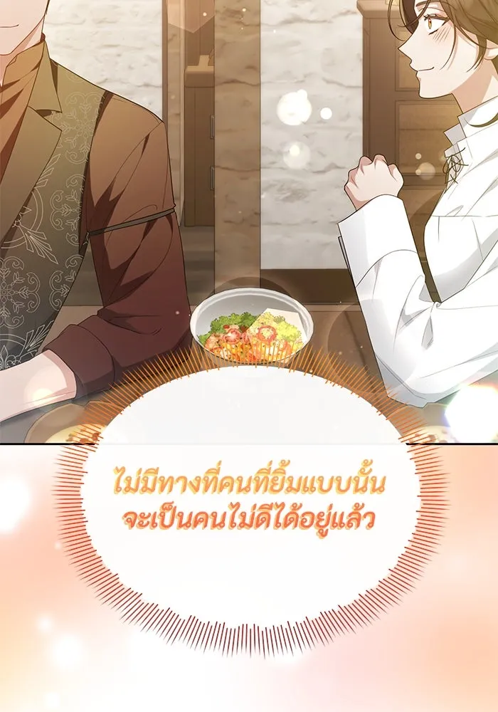 อยู่ดี ๆ ก็มีนางเอกนิยายเป็นเพื่อนบ้าน ตอนที่ 40 รูปที่ 77