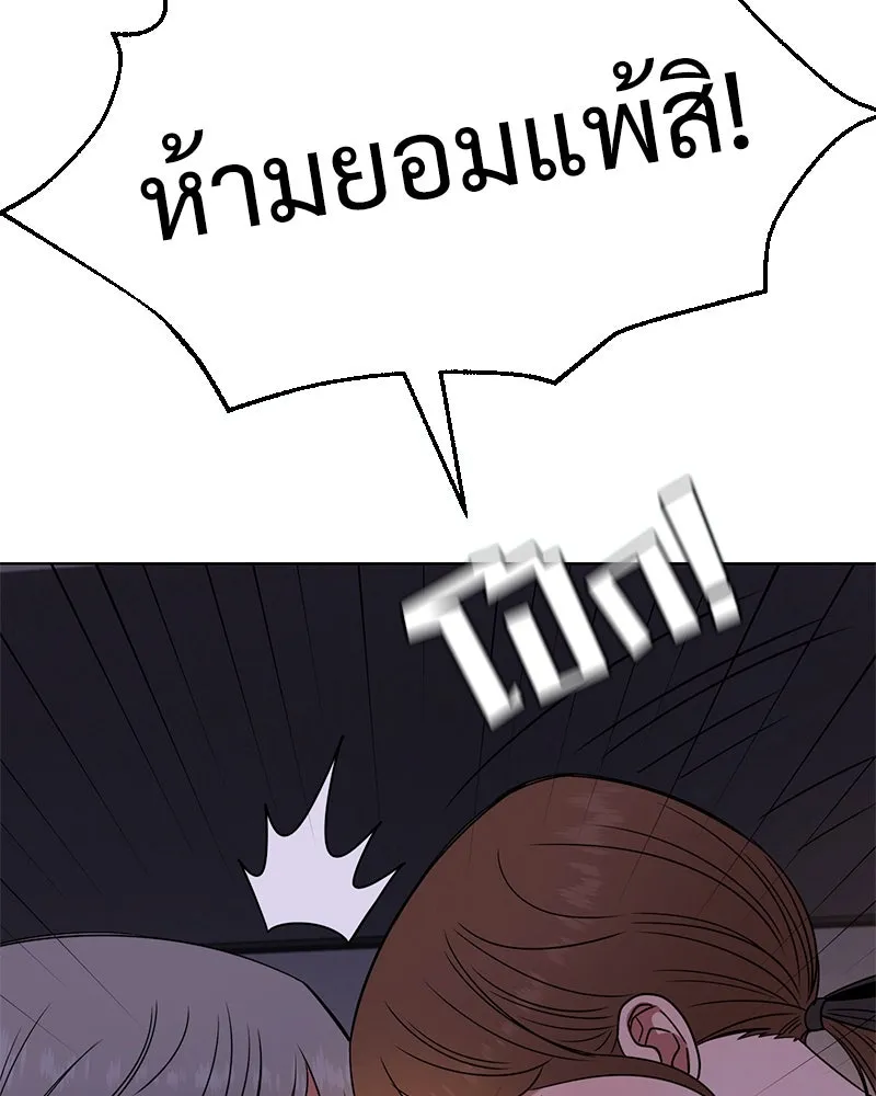 Level One Dreamersbrผู้ชนะรักนี้ต้องเป็น ตอนที่ 34 รูปที่ 95