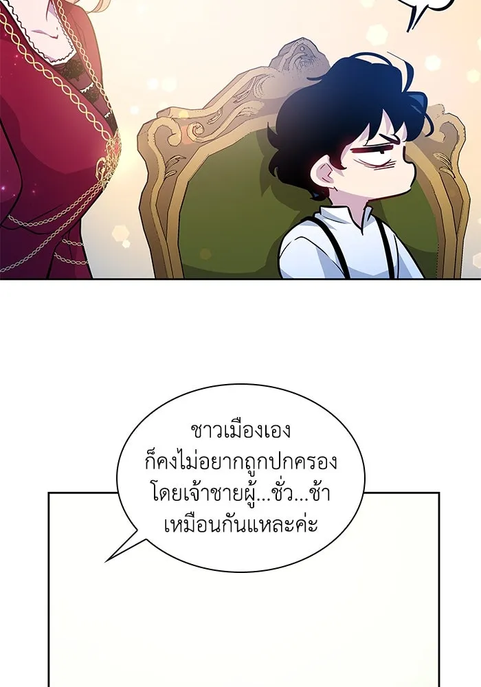 ฟิลเลียโรเซ่กับคำทำนายแห่งมงกุฎหนาม ตอนที่ 59 รูปที่ 14