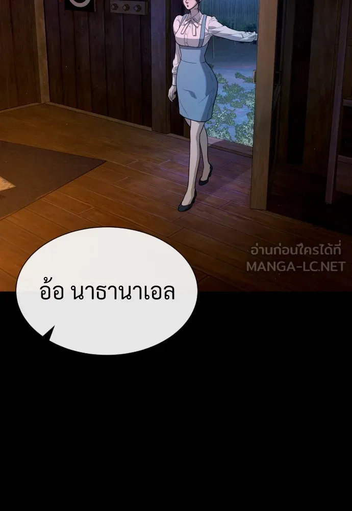นักฆ่าย้อนวัย ตอนที่ 81 รูปที่ 108