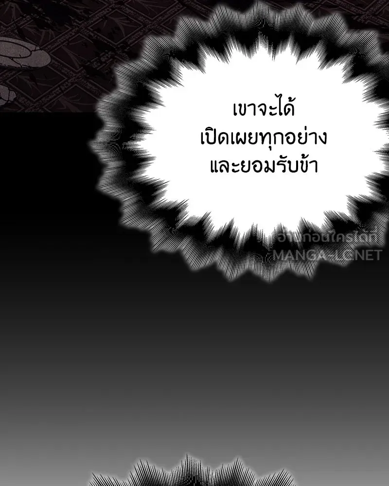 เกิดอีกทีเป็นว่าที่ประมุขลัทธิมาร ตอนที่ 115 รูปที่ 138