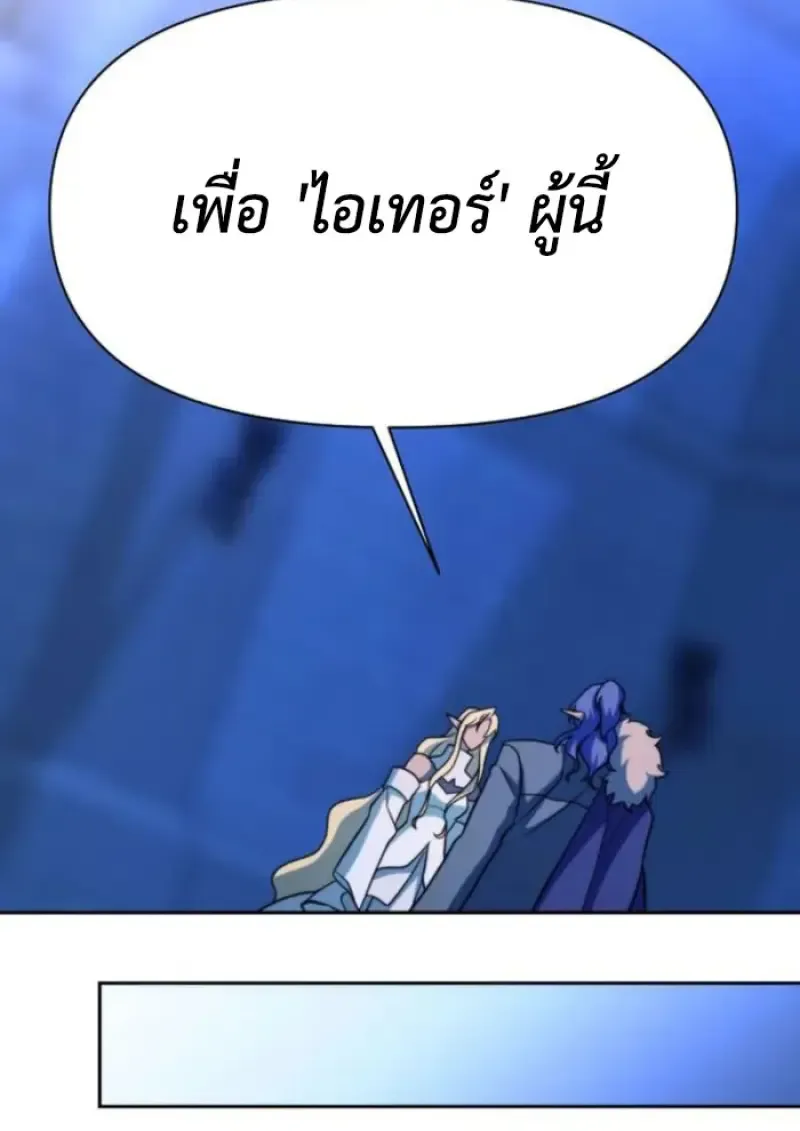 Archmage Transcending Through Regression ตอนที่ ตอนที่ 148 รูปที่ 93