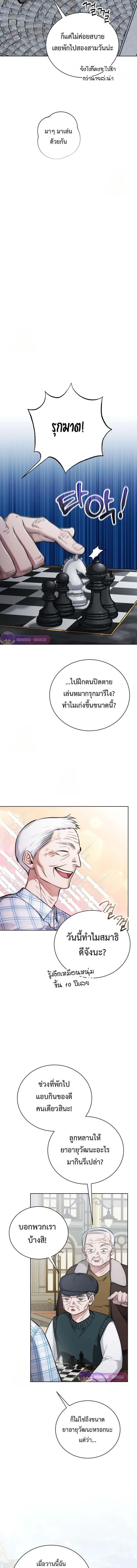 The Magic Tower_s Problem Child ต_วอ_นตรายแห_งหอคอยเวท ตอนที่ ตอนที่ 16 รูปที่ 6