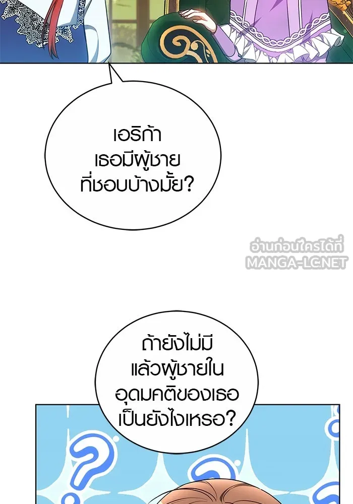 เหตุผลที่ฉันนอกใจ ตอนที่ 61 รูปที่ 42