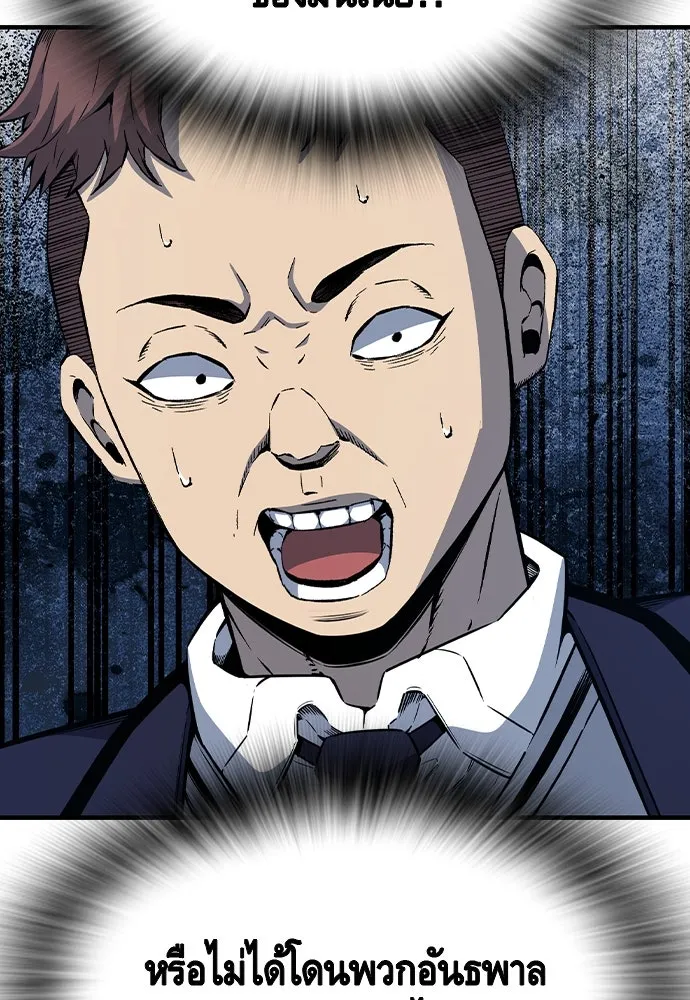 King Game ตอนที่ 102 ไปเรียกหัวหน้าออกมาซะ รูปที่ 79