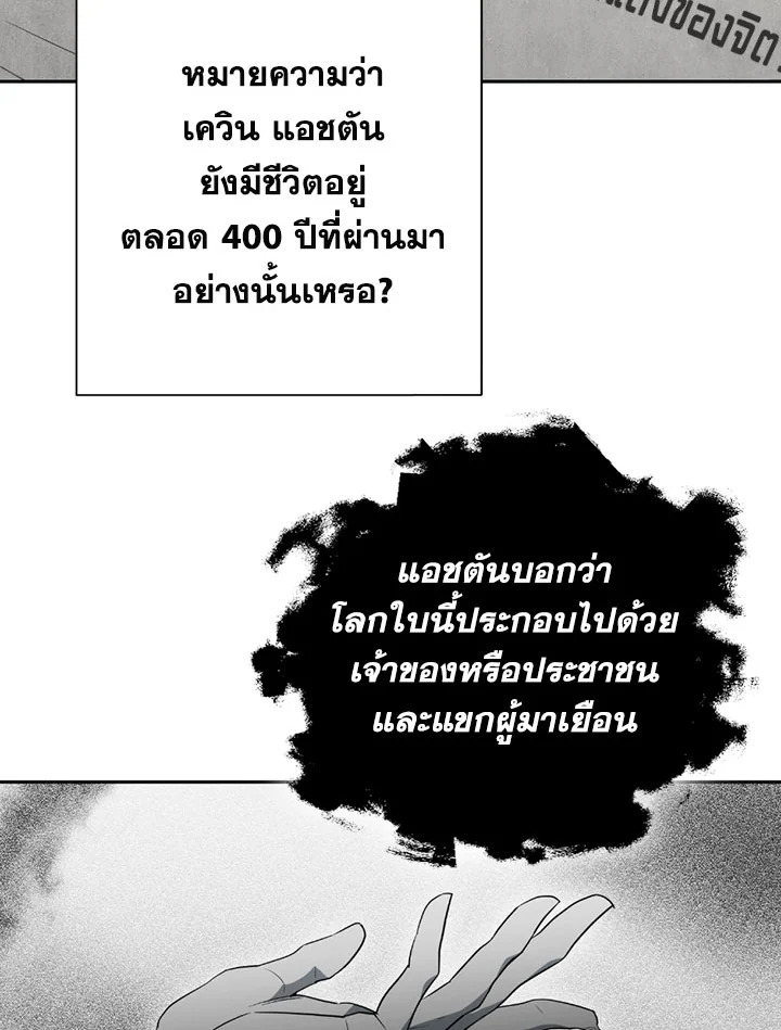 พลทหารโครงกระดูกผู้ม ตอนที่ 97 รูปที่ 27