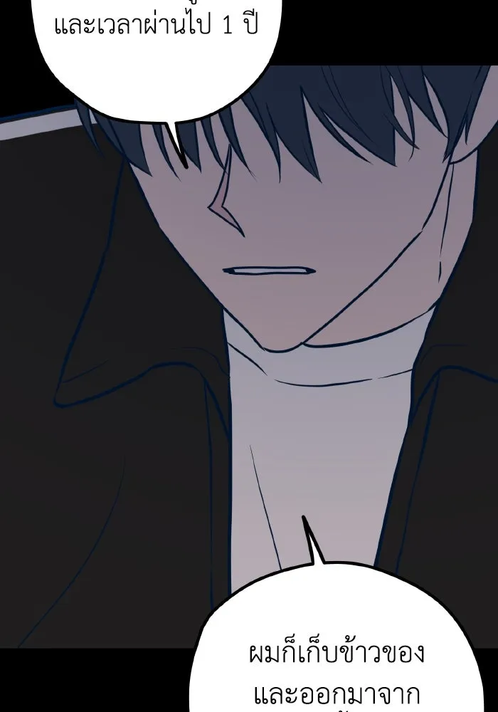 รักนี้ไม่มีรีไซเคิล ตอนที่ 41 รูปที่ 146