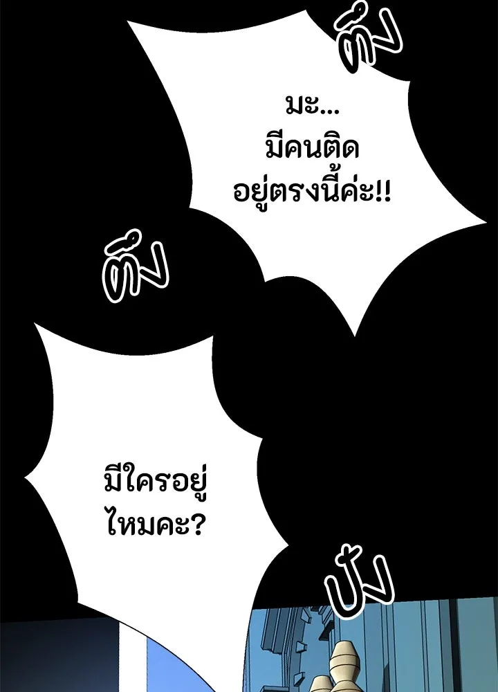 องค์ชายผู้อื้อฉาว ตอนที่ 56 รูปที่ 10