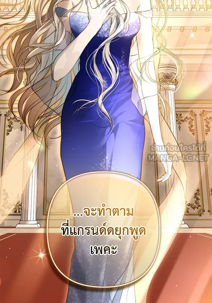 เกมรักด่านสุดท้ายจับนายพระเอก ตอนที่ 14 รูปที่ 126