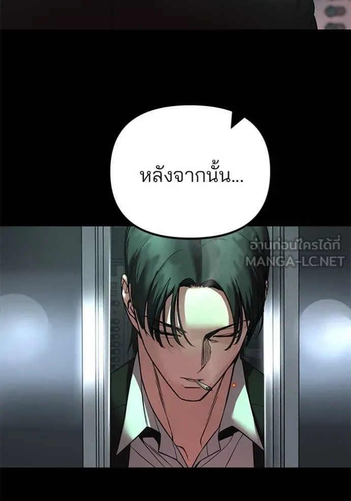 เลวฟาดเลว ตอนที่ 166 รูปที่ 89