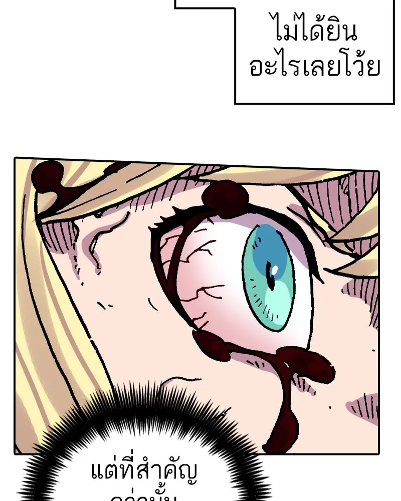 เคลวาเทส อสูรจอมราชัน ตอนที่ 71 โลกอีกใบ (2) รูปที่ 130