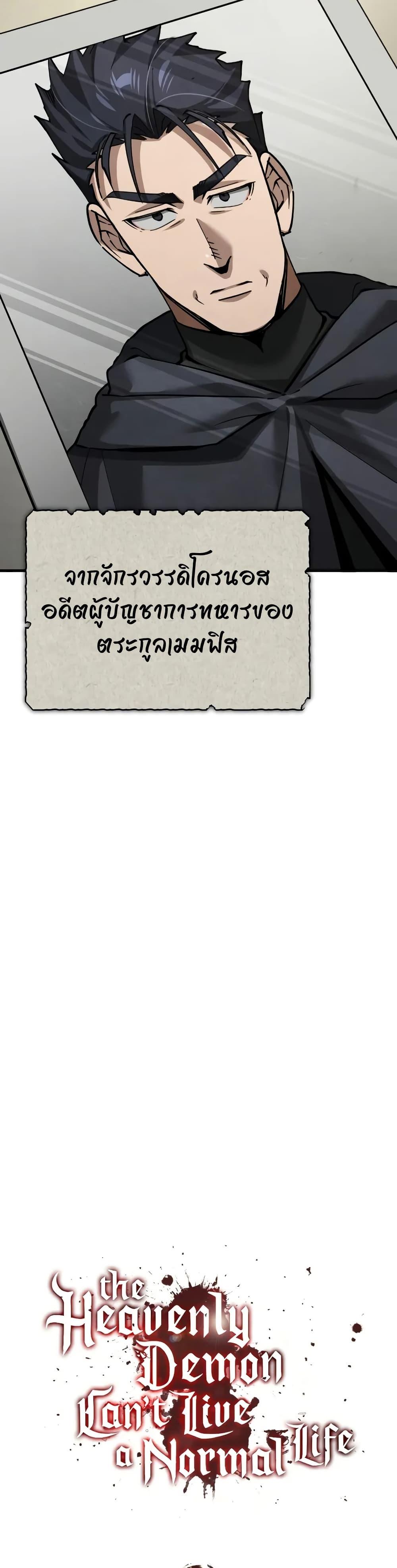 Manga-lc-com อ่านมังงะ อ่านการ์ตูน ออนไลน์ ฟรี The Heavenly Demon Can’t Live a Normal Life ตอนที่ 1 2 3 4 5 6 7 8 9 10 11 12 13 14 ฟรี ไม่มีโฆษณา Manga-lc - อ่าน มังงะ อ่าน การ์ตูน ออนไลน์ อ่านมังงะ ฟรี