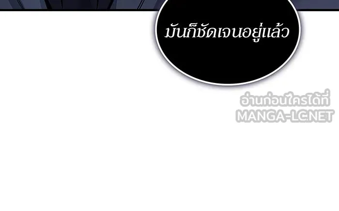 เกิดใหม่พร้อมพลังแห่งราชัน ตอนที่ 126 รูปที่ 81