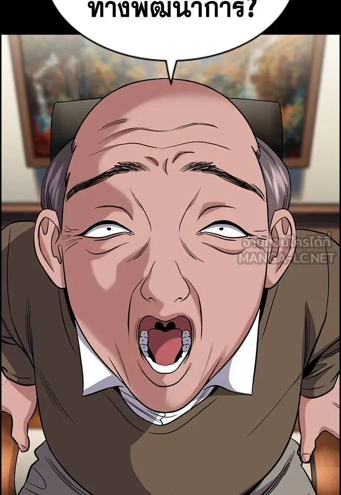การศึกษาที่แท้จริง ตอนที่ 173 รูปที่ 54