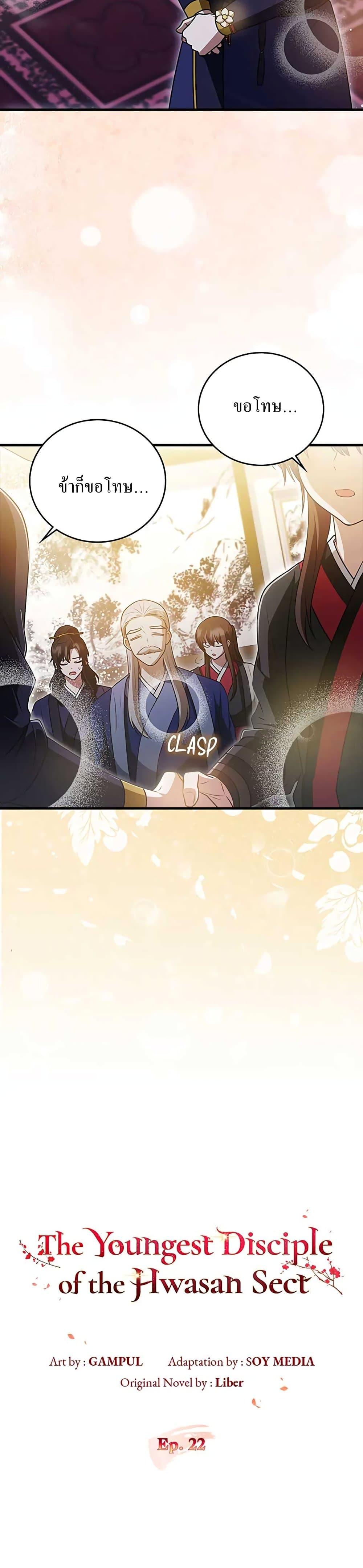 Manga-lc-com อ่านมังงะ อ่านการ์ตูน ออนไลน์ ฟรี I Became The Youngest Disciple of The Mount Hua Sect ตอนที่ 1 2 3 4 5 6 7 8 9 10 11 12 13 14 ฟรี ไม่มีโฆษณา Manga-lc - อ่าน มังงะ อ่าน การ์ตูน ออนไลน์ อ่านมังงะ ฟรี