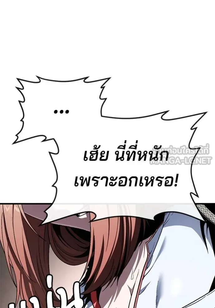 สนิมเชือดเลือดสาด ตอนที่ 53 รูปที่ 13